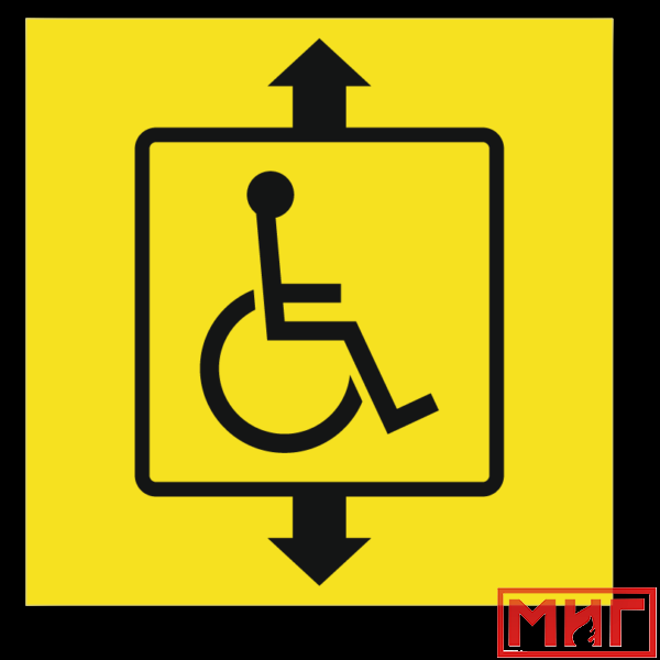 Фото 2 - СП07 Лифт для инвалидов.
