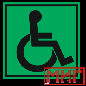 Фото 12 - СП01 Доступность для инвалидов всех категорий.