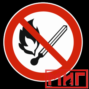 Фото 24 - Запрещается пользоваться открытым огнем и курить, маска.